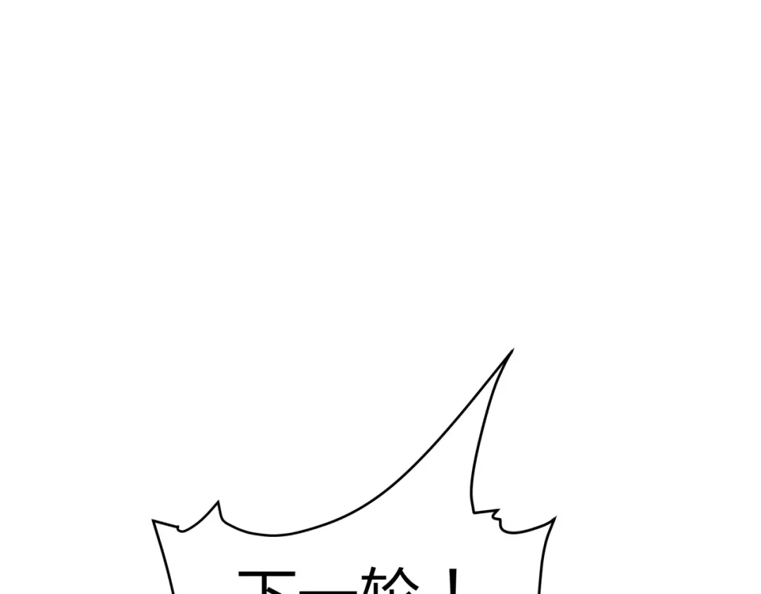 道神 第32话 我要打十个！ 第77页