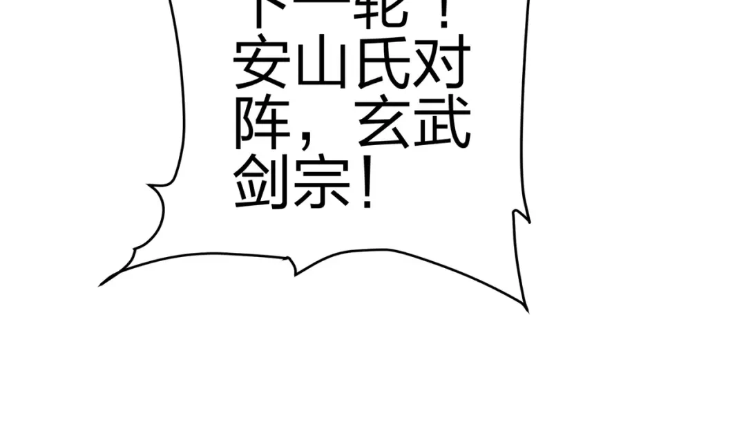 道神 第32话 我要打十个！ 第78页