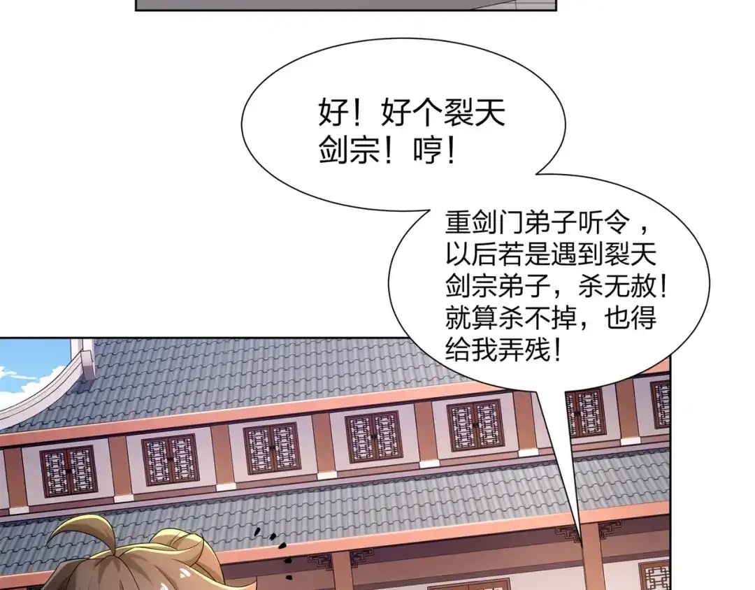 道神 第32话 我要打十个！ 第8页