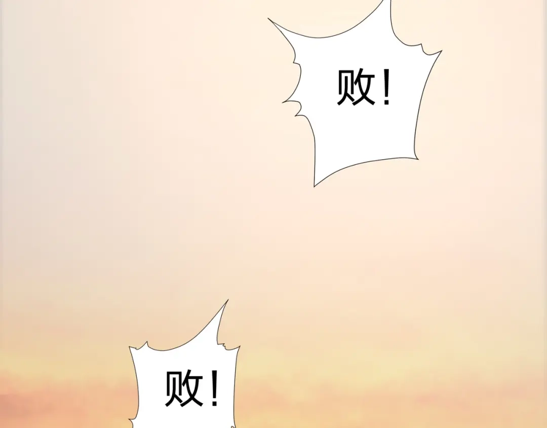 道神 第32话 我要打十个！ 第85页