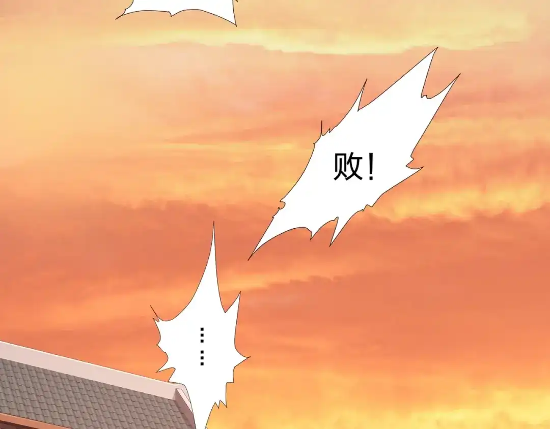 道神 第32话 我要打十个！ 第86页