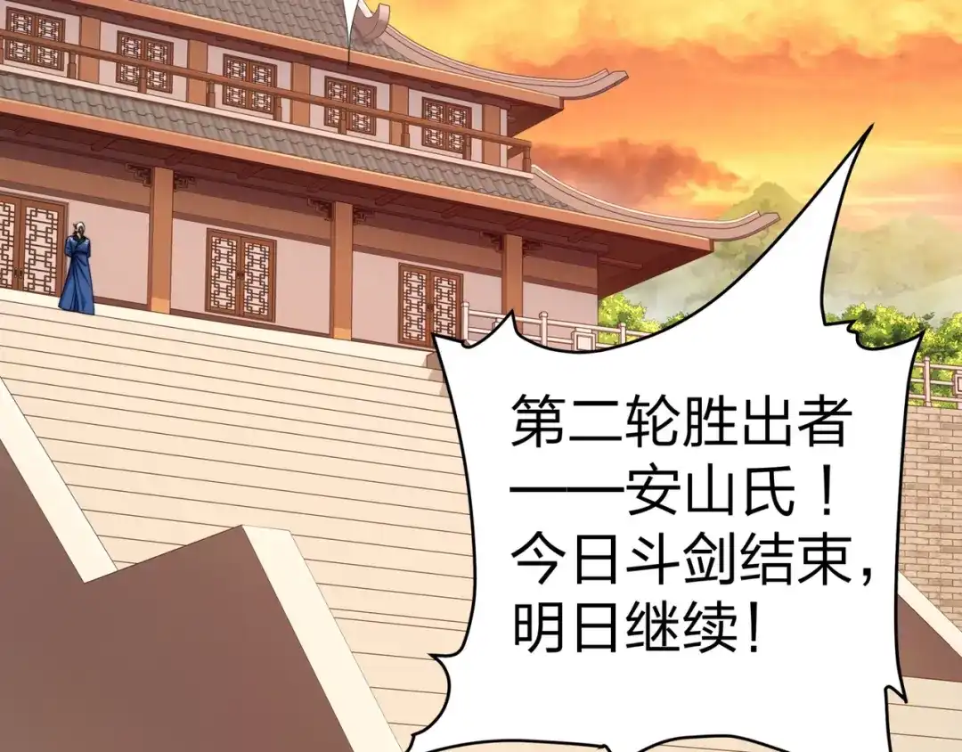 道神 第32话 我要打十个！ 第87页