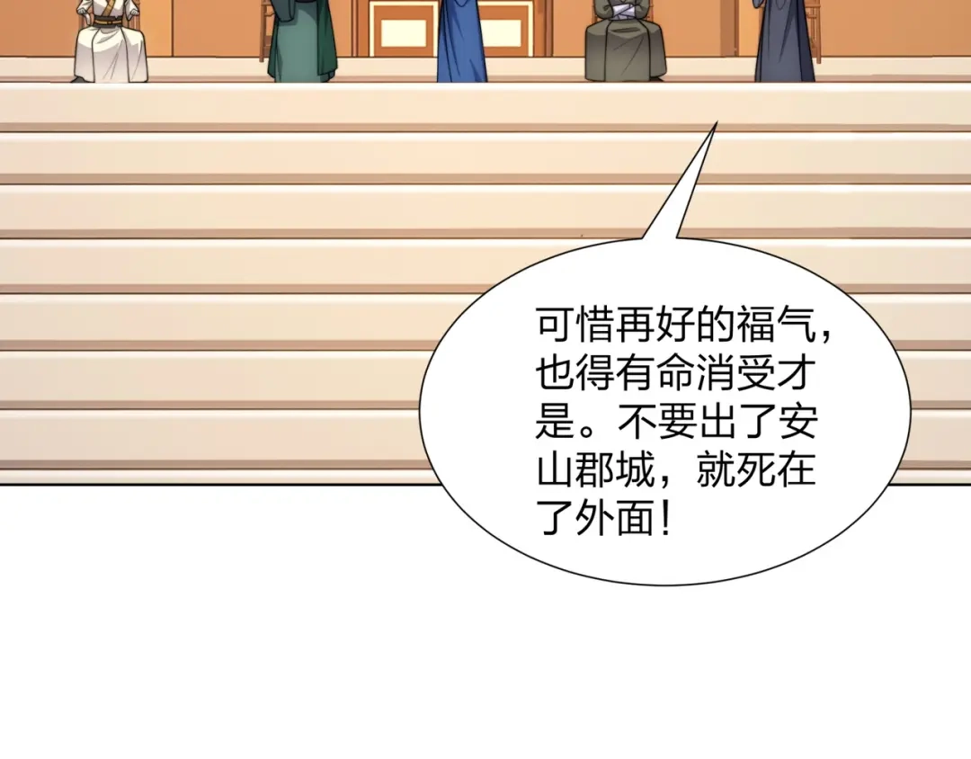 道神 第32话 我要打十个！ 第89页