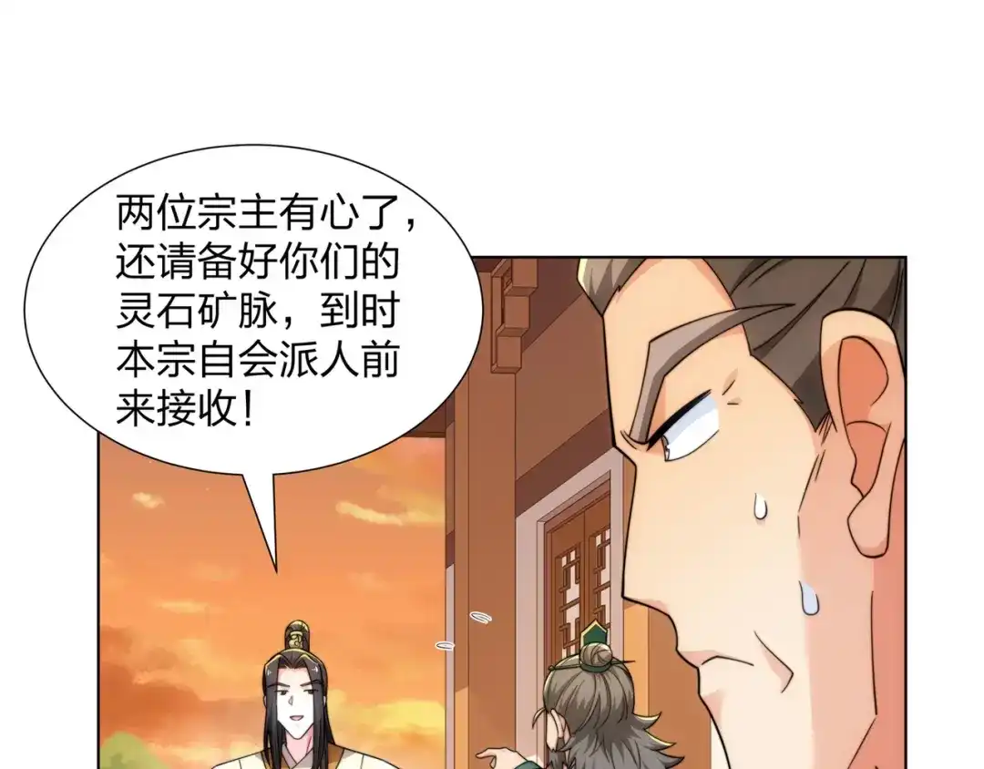 道神 第32话 我要打十个！ 第92页