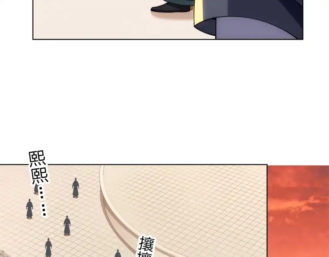 道神 第32话 我要打十个！ 第94页