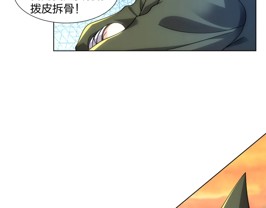 道神 第32话 我要打十个！ 第99页