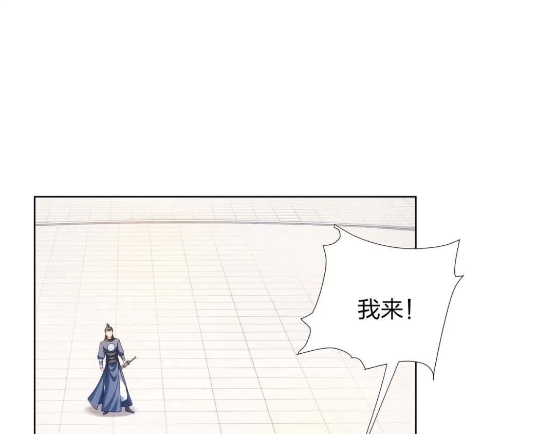 道神 第33话 傲龙突破 第10页