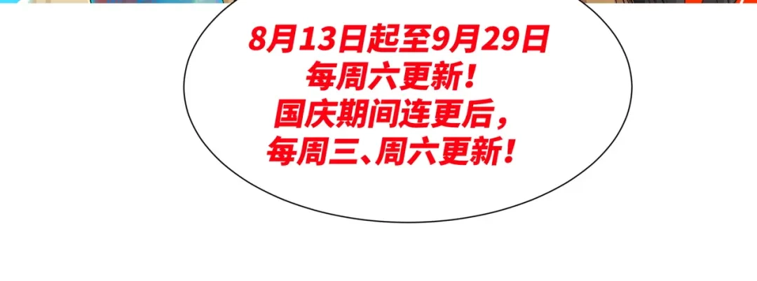 道神 第33话 傲龙突破 第102页