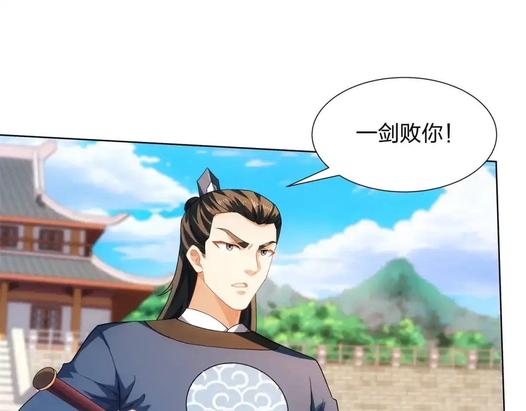 道神 第33话 傲龙突破 第12页
