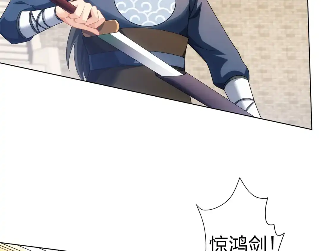 道神 第33话 傲龙突破 第13页