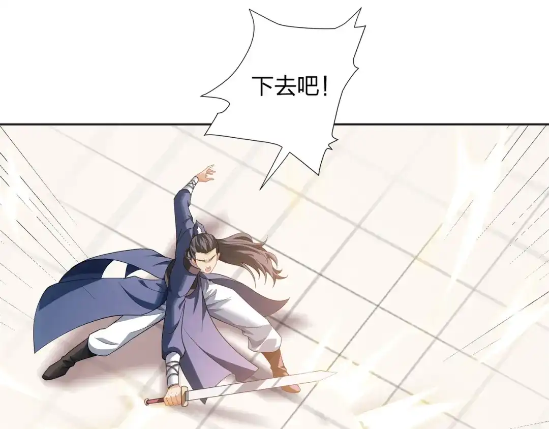 道神 第33话 傲龙突破 第16页