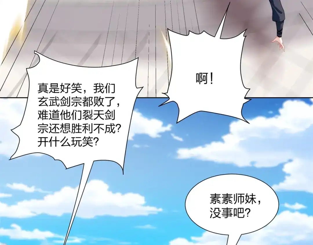 道神 第33话 傲龙突破 第18页