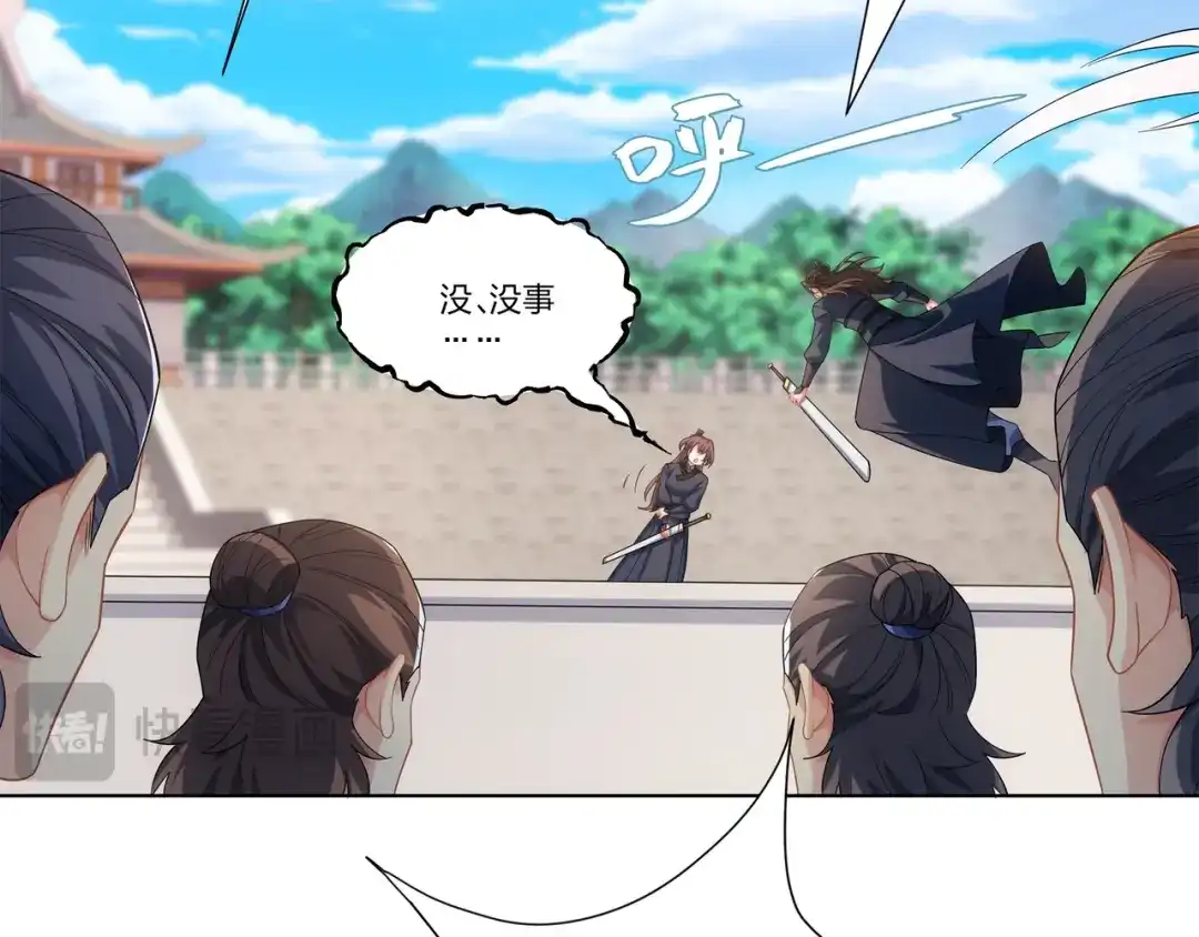 道神 第33话 傲龙突破 第19页
