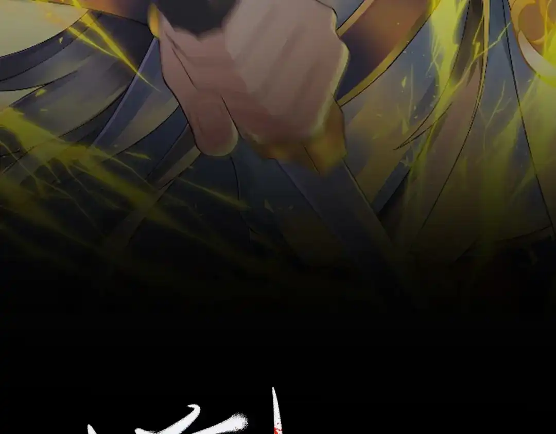 道神 第33话 傲龙突破 第2页