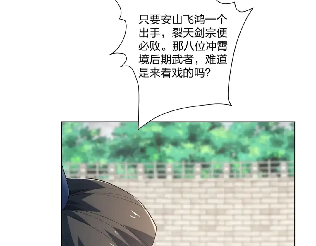 道神 第33话 傲龙突破 第20页