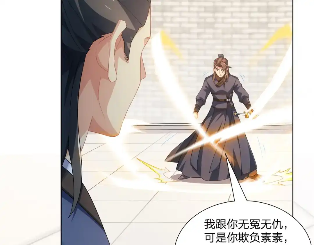 道神 第33话 傲龙突破 第21页