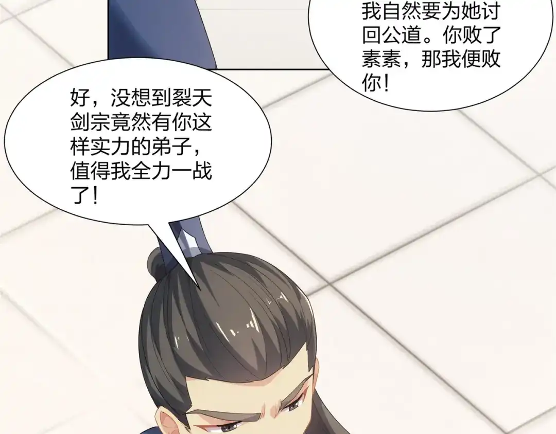 道神 第33话 傲龙突破 第22页