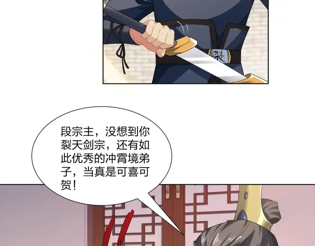 道神 第33话 傲龙突破 第28页