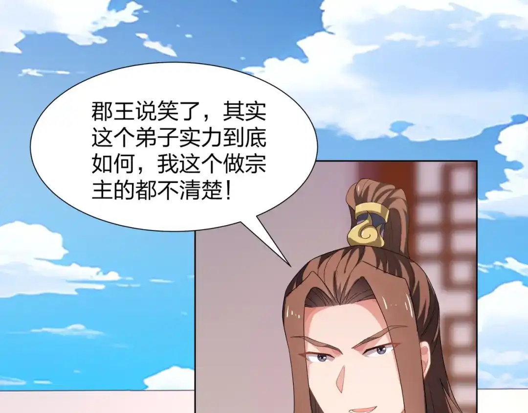 道神 第33话 傲龙突破 第30页