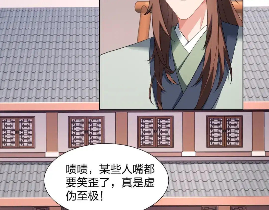 道神 第33话 傲龙突破 第31页