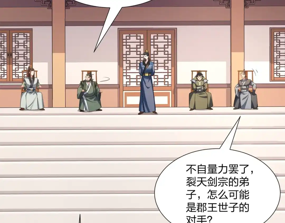 道神 第33话 傲龙突破 第32页