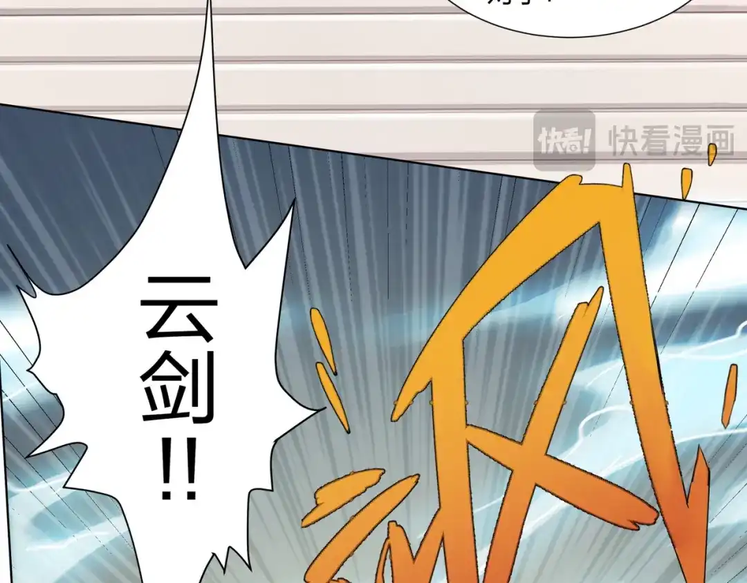 道神 第33话 傲龙突破 第33页
