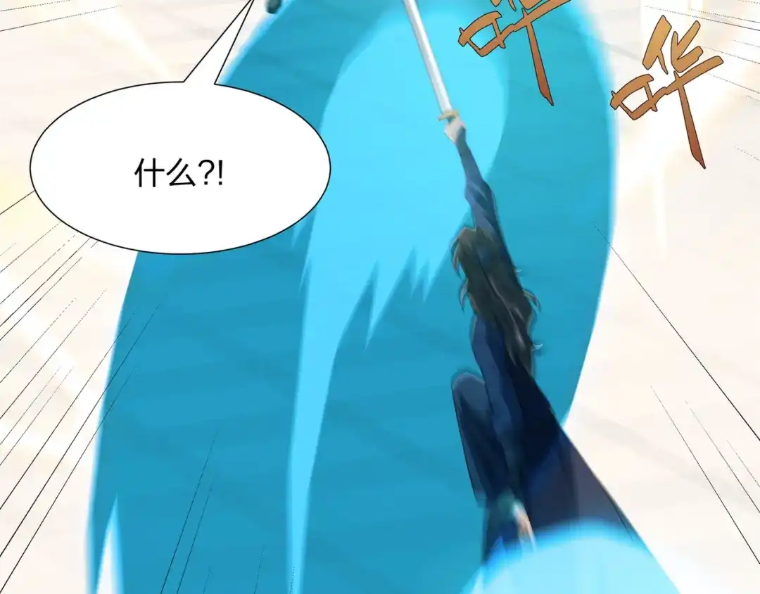 道神 第33话 傲龙突破 第39页