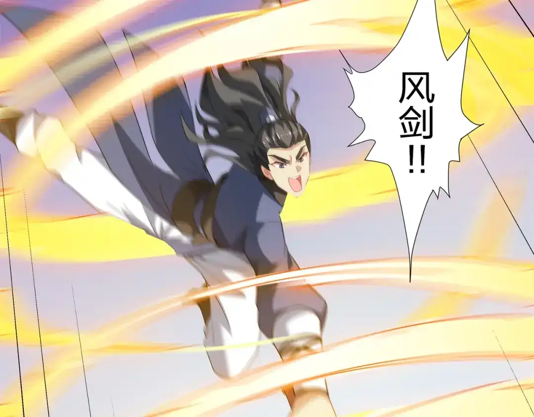 道神 第33话 傲龙突破 第42页