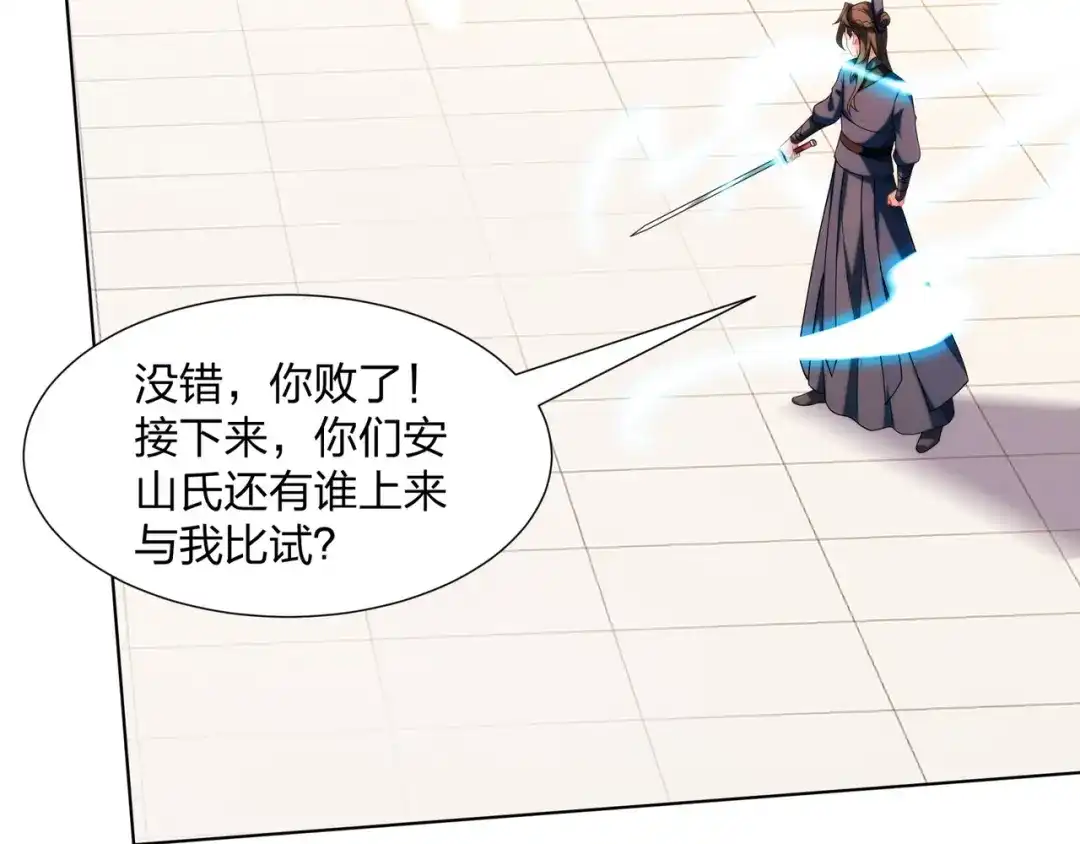 道神 第33话 傲龙突破 第55页