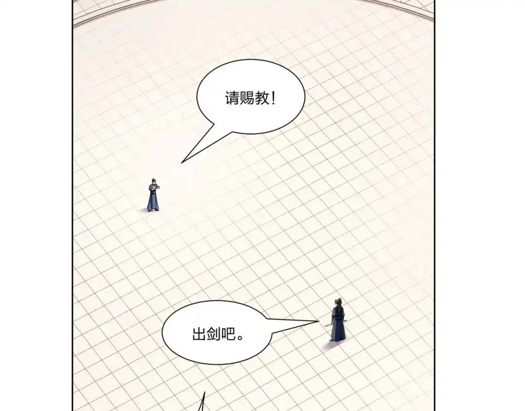 道神 第33话 傲龙突破 第57页