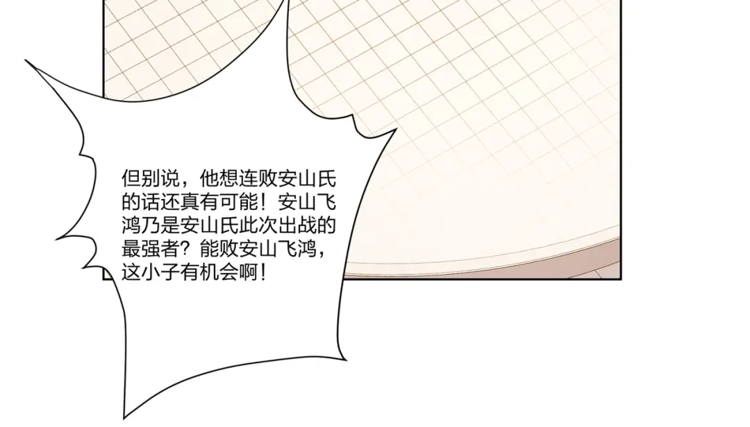 道神 第33话 傲龙突破 第58页