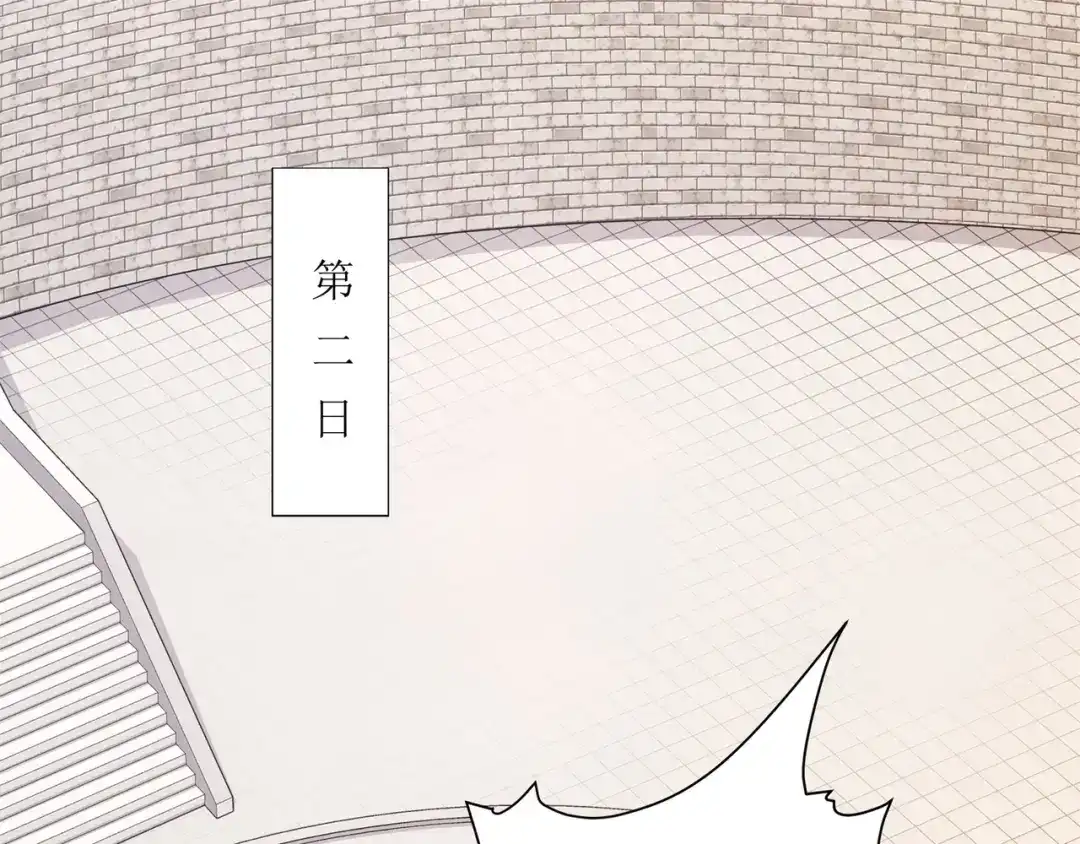 道神 第33话 傲龙突破 第6页