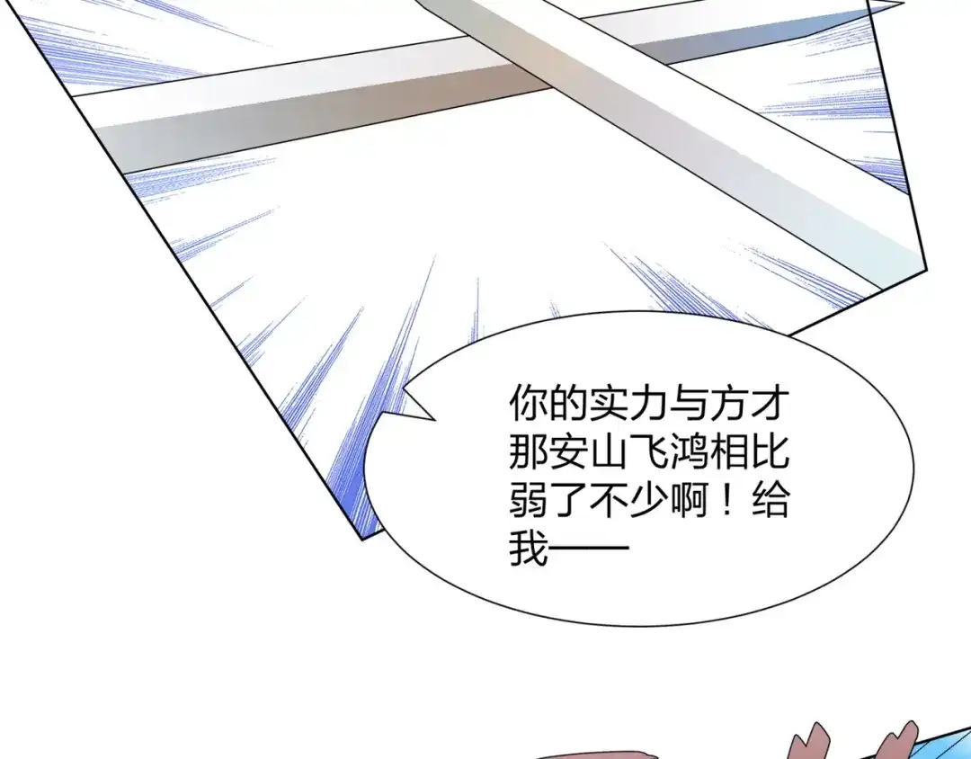 道神 第33话 傲龙突破 第60页