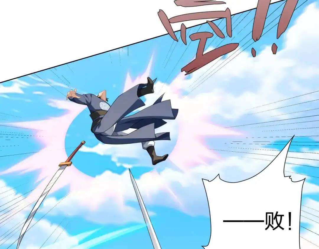 道神 第33话 傲龙突破 第61页