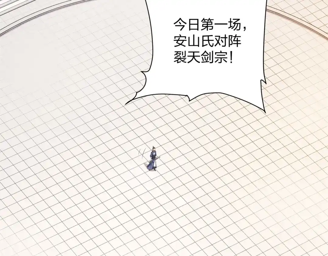 道神 第33话 傲龙突破 第7页