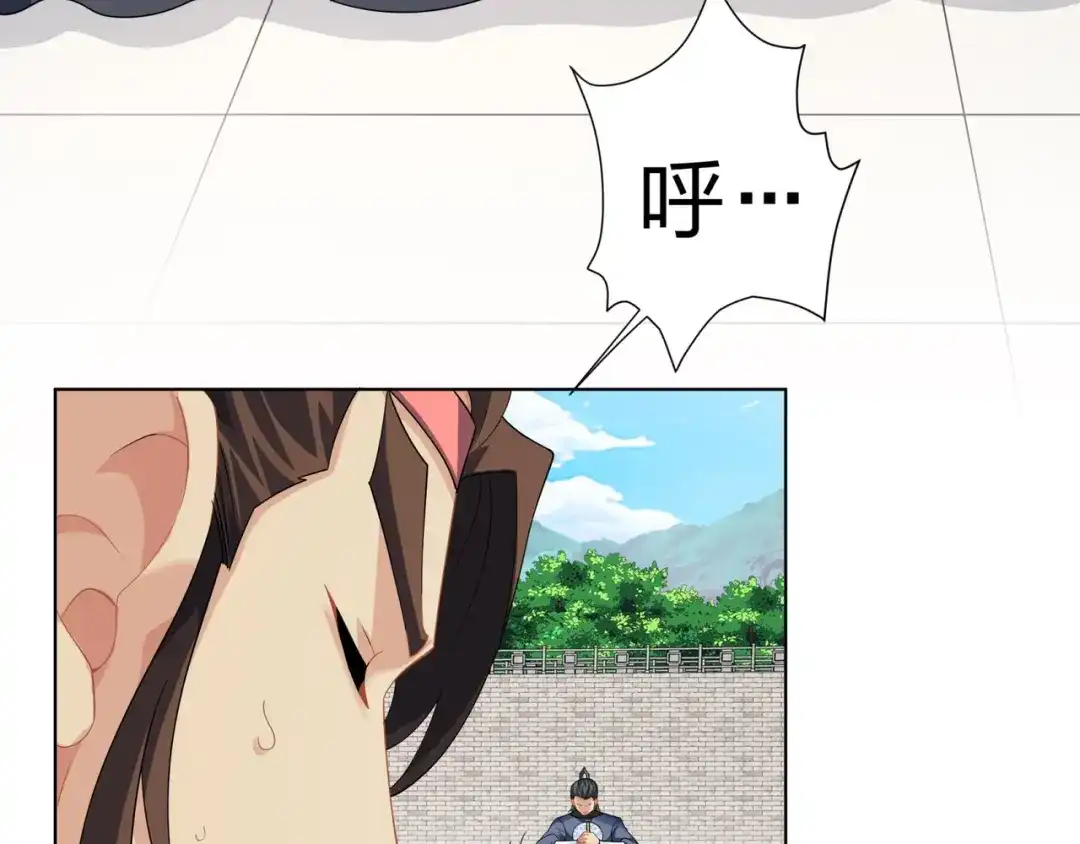 道神 第33话 傲龙突破 第72页