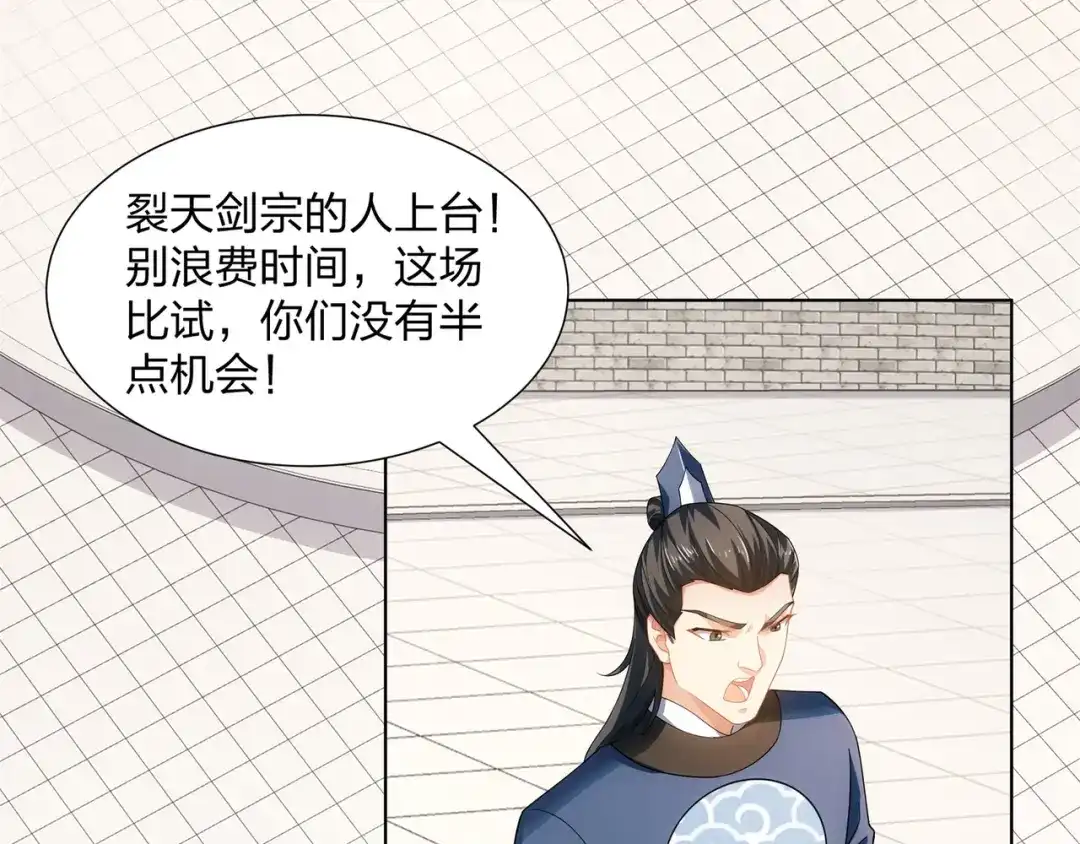 道神 第33话 傲龙突破 第8页
