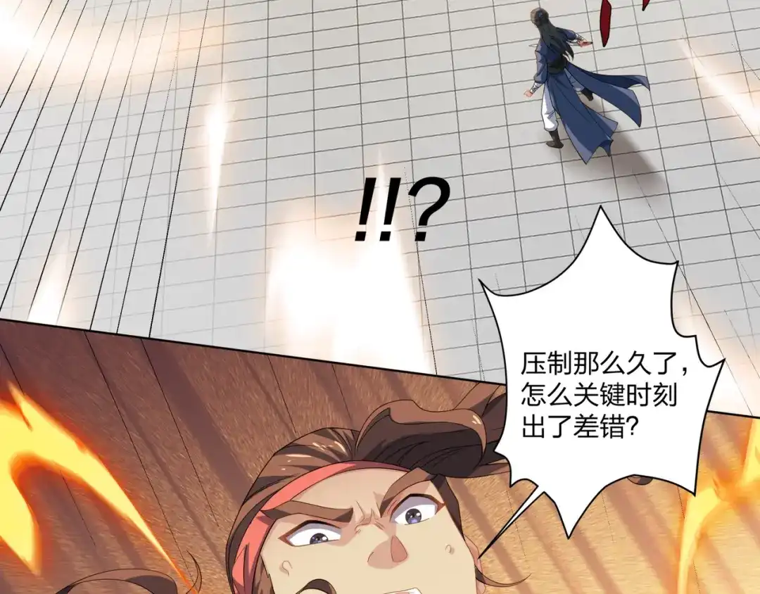 道神 第33话 傲龙突破 第85页