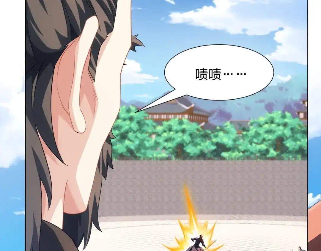 道神 第33话 傲龙突破 第94页