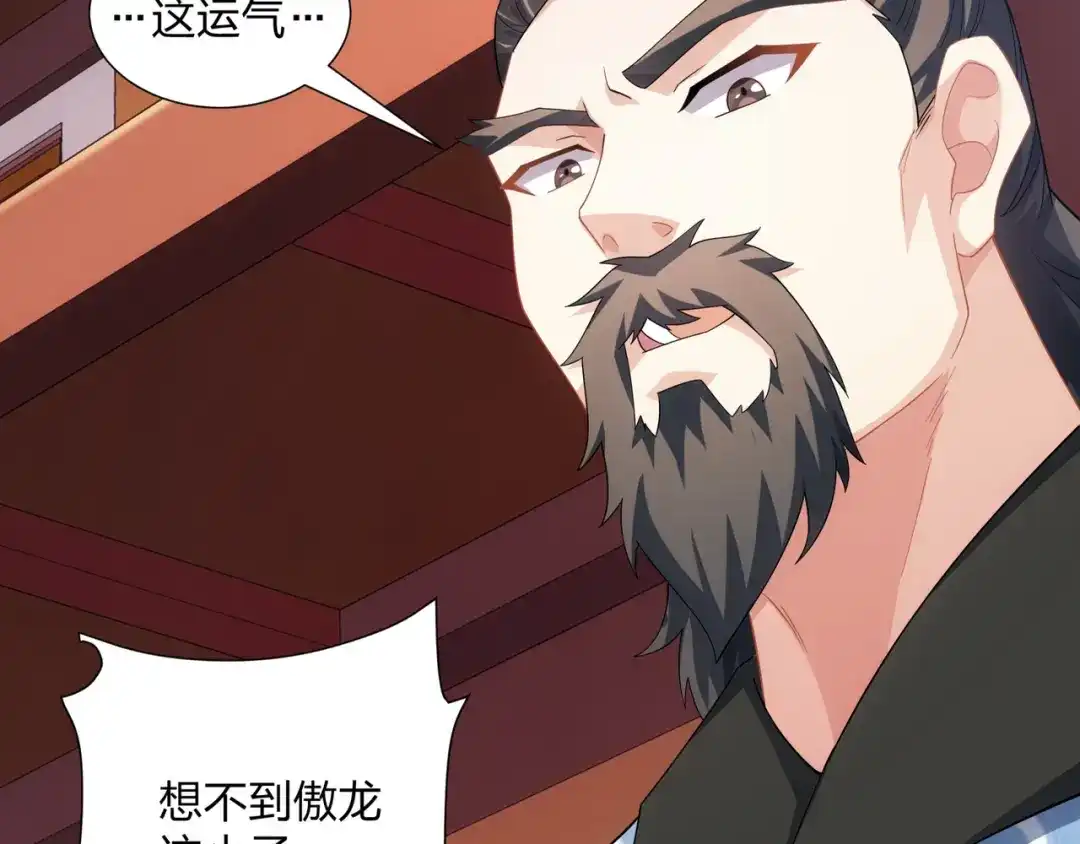 道神 第33话 傲龙突破 第96页