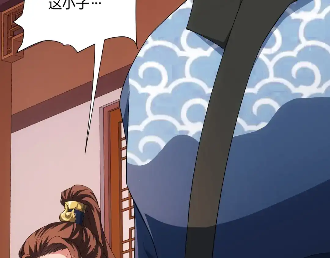 道神 第33话 傲龙突破 第97页