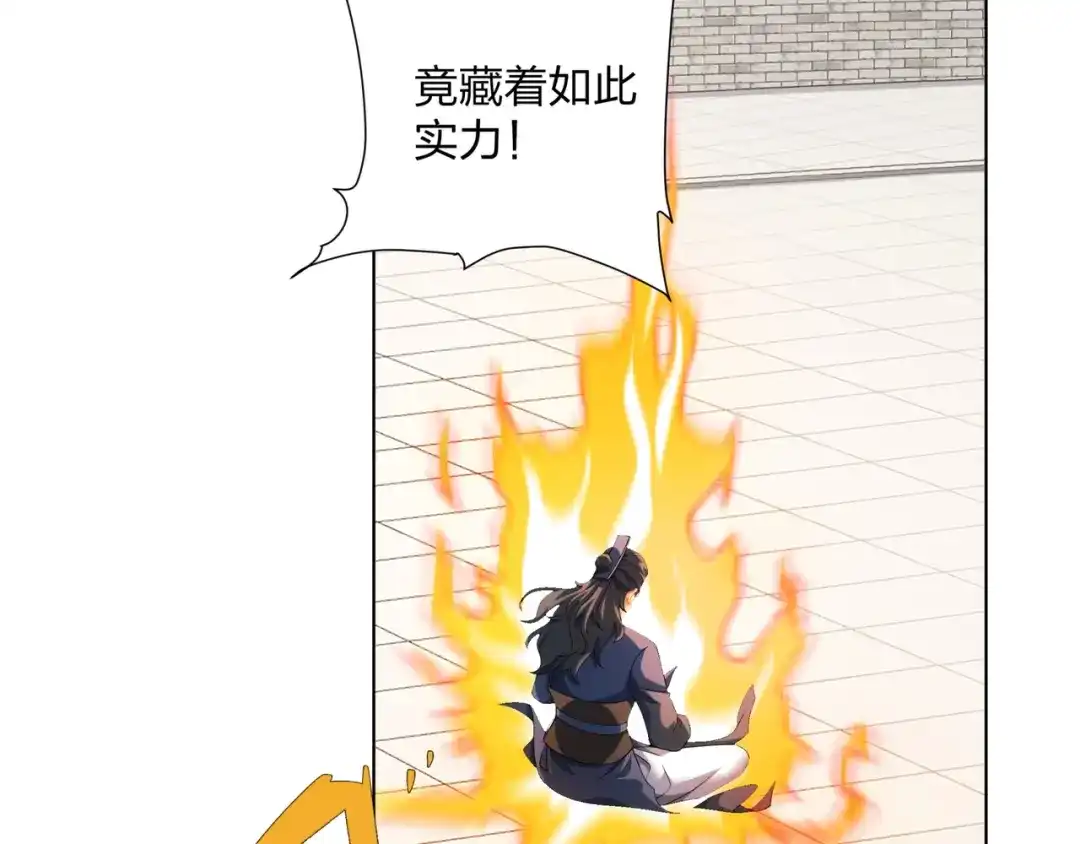 道神 第33话 傲龙突破 第99页