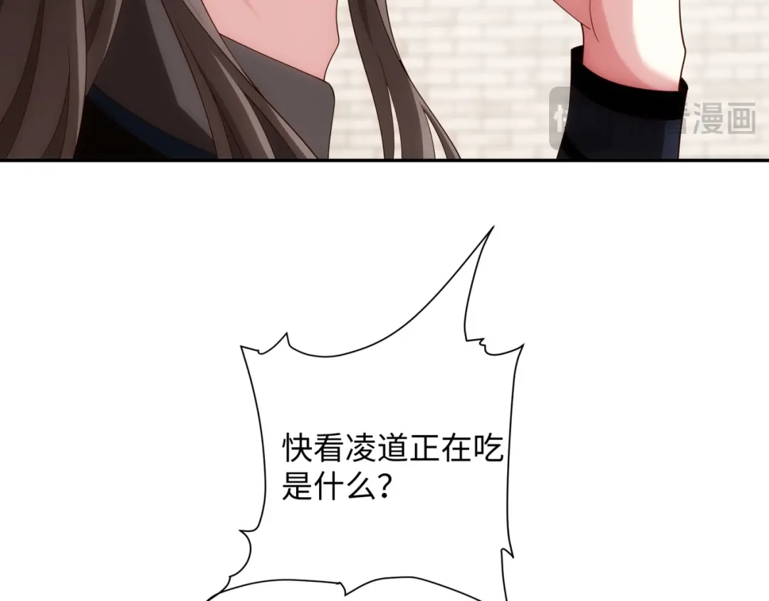 道神 第34话 凌道临时突破 第100页