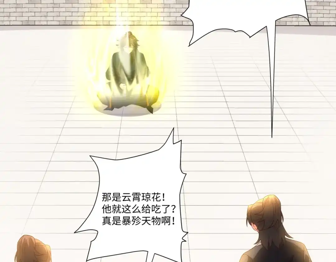 道神 第34话 凌道临时突破 第102页