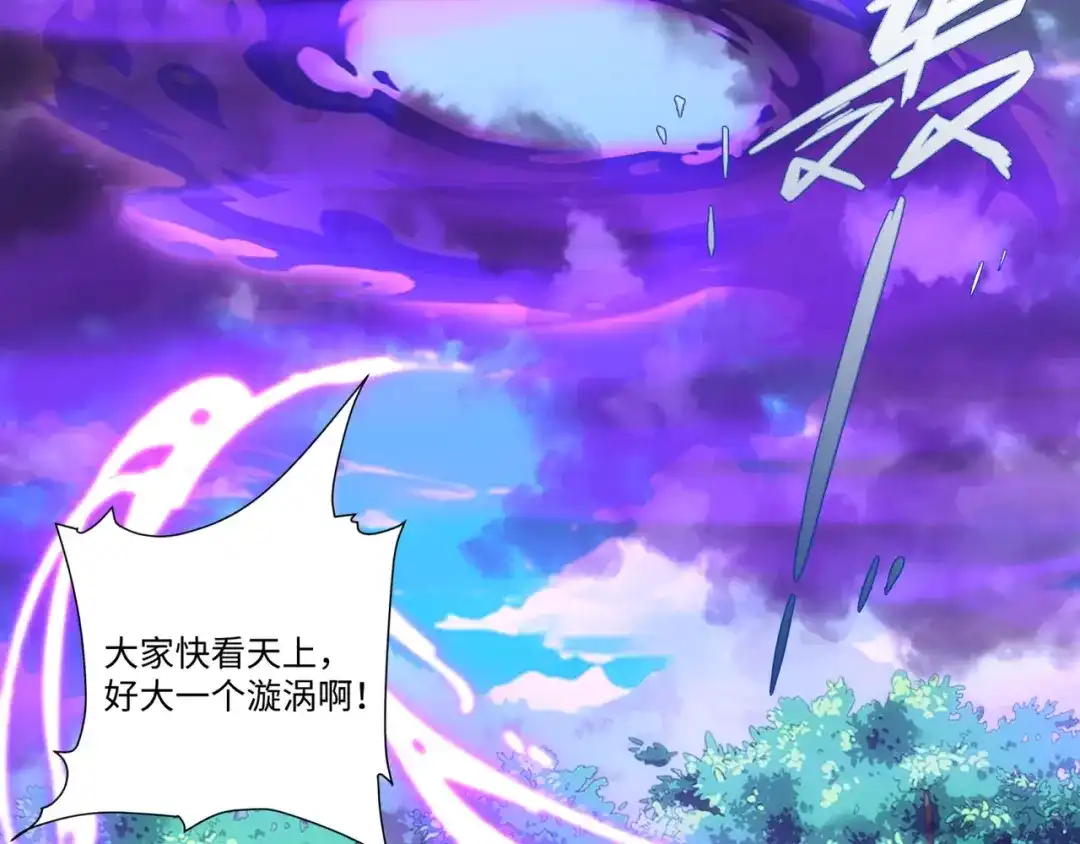 道神 第34话 凌道临时突破 第104页