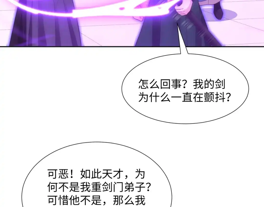 道神 第34话 凌道临时突破 第107页