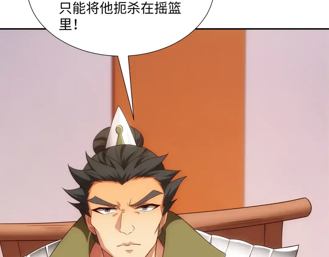 道神 第34话 凌道临时突破 第108页