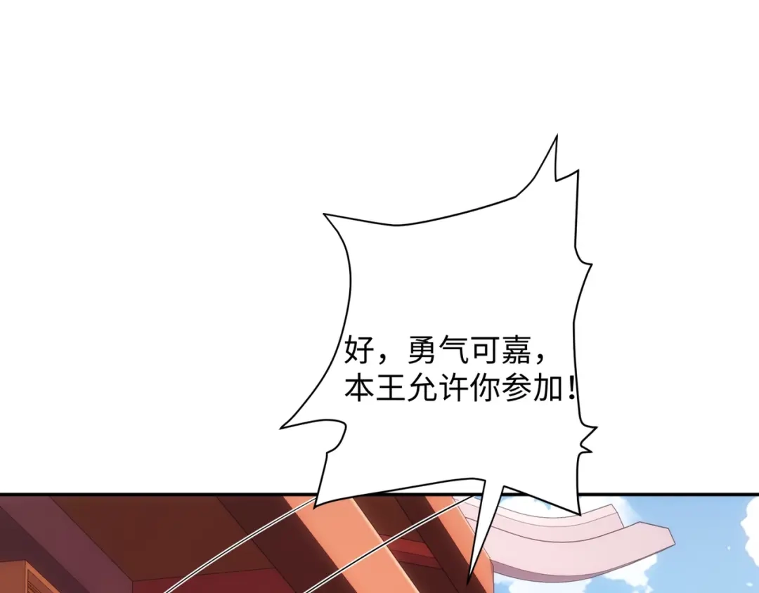道神 第34话 凌道临时突破 第124页