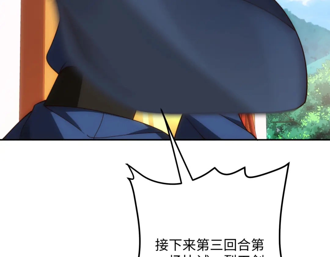 道神 第34话 凌道临时突破 第126页