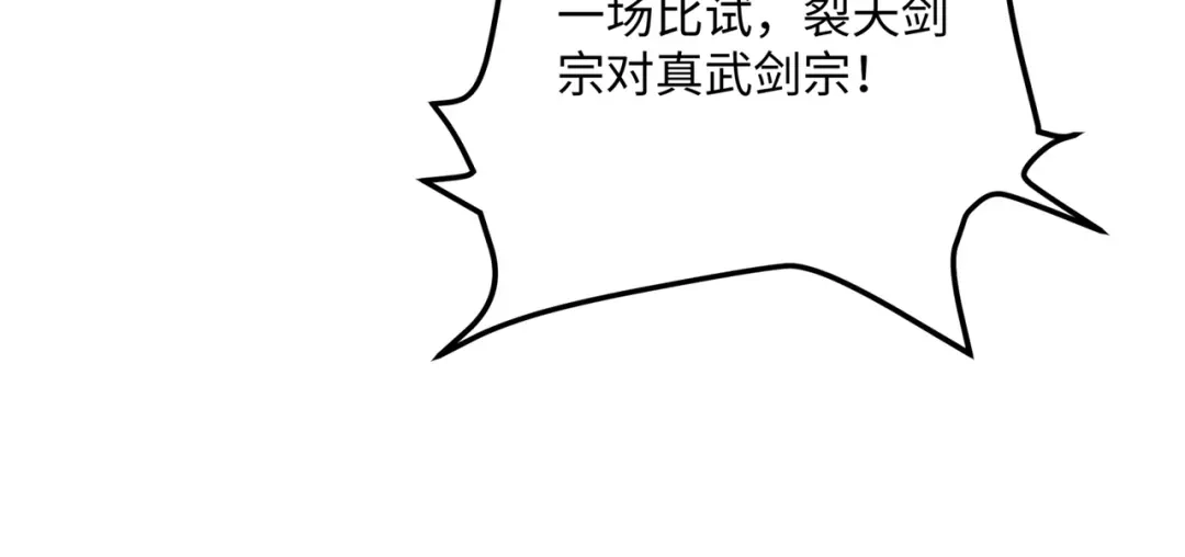 道神 第34话 凌道临时突破 第127页